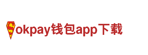 okpay钱包app下载-专业机械企业，提供高质量产品与服务